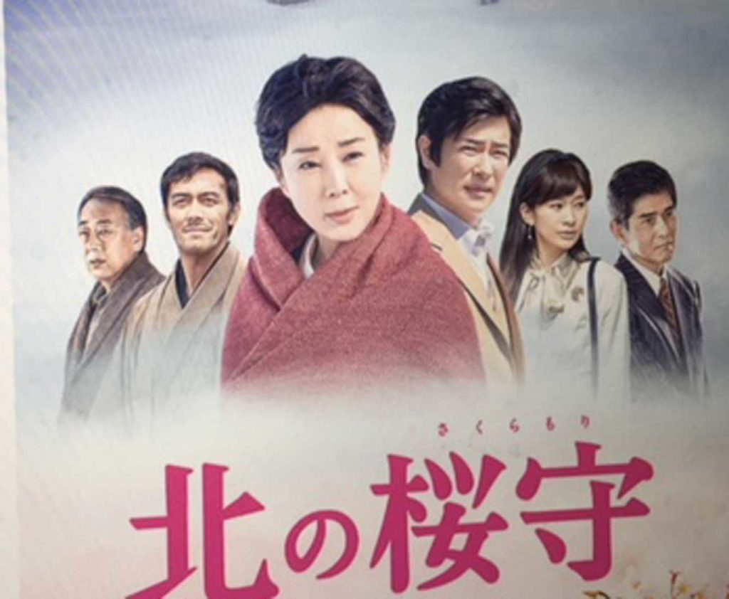 北の桜守 Kenjis Movie Review