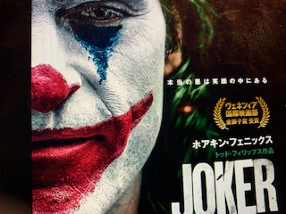 ジョーカー　　　Joker    ホアキン・フェニックスはこれでオスカーを取る